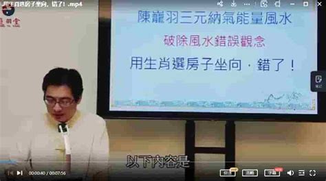 陈龙羽|陈龙羽–2020形家地理风水93讲视频+资料